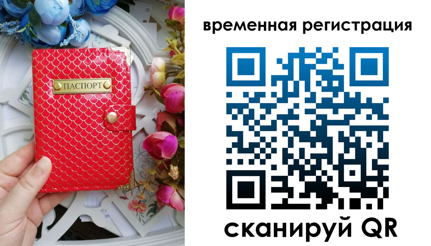 миграционный учет в Электроуглях