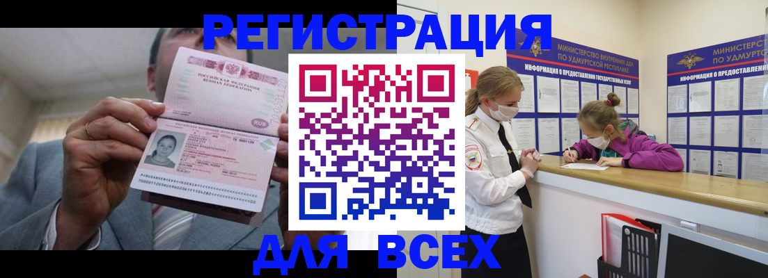 прописка ребенка в Электроуглях