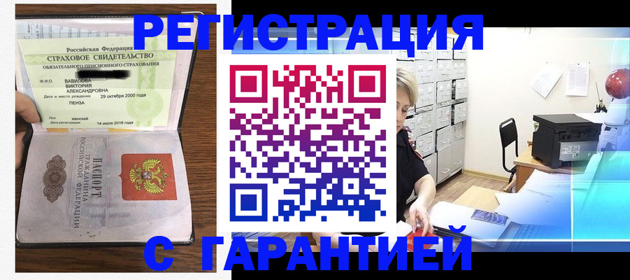 прописка для военкомата в Электроуглях