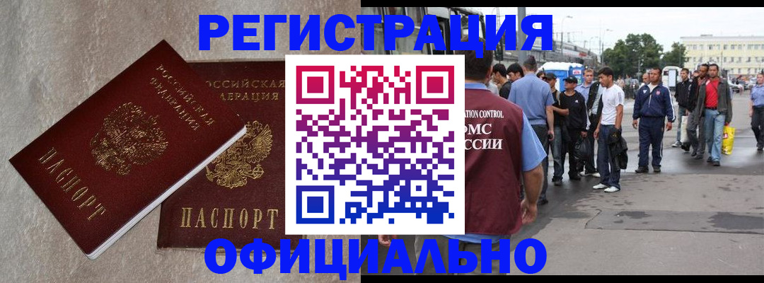 временная регистрация госуслуги в Электроуглях