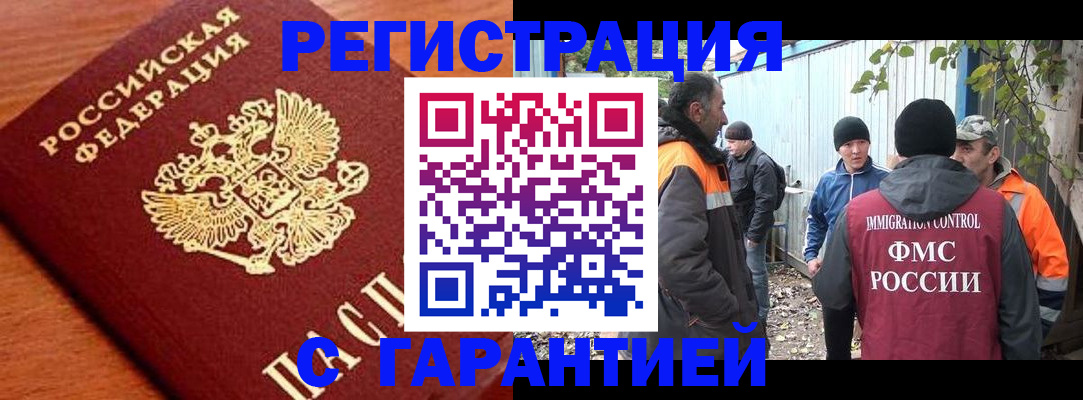 регистрация в Электроуглях